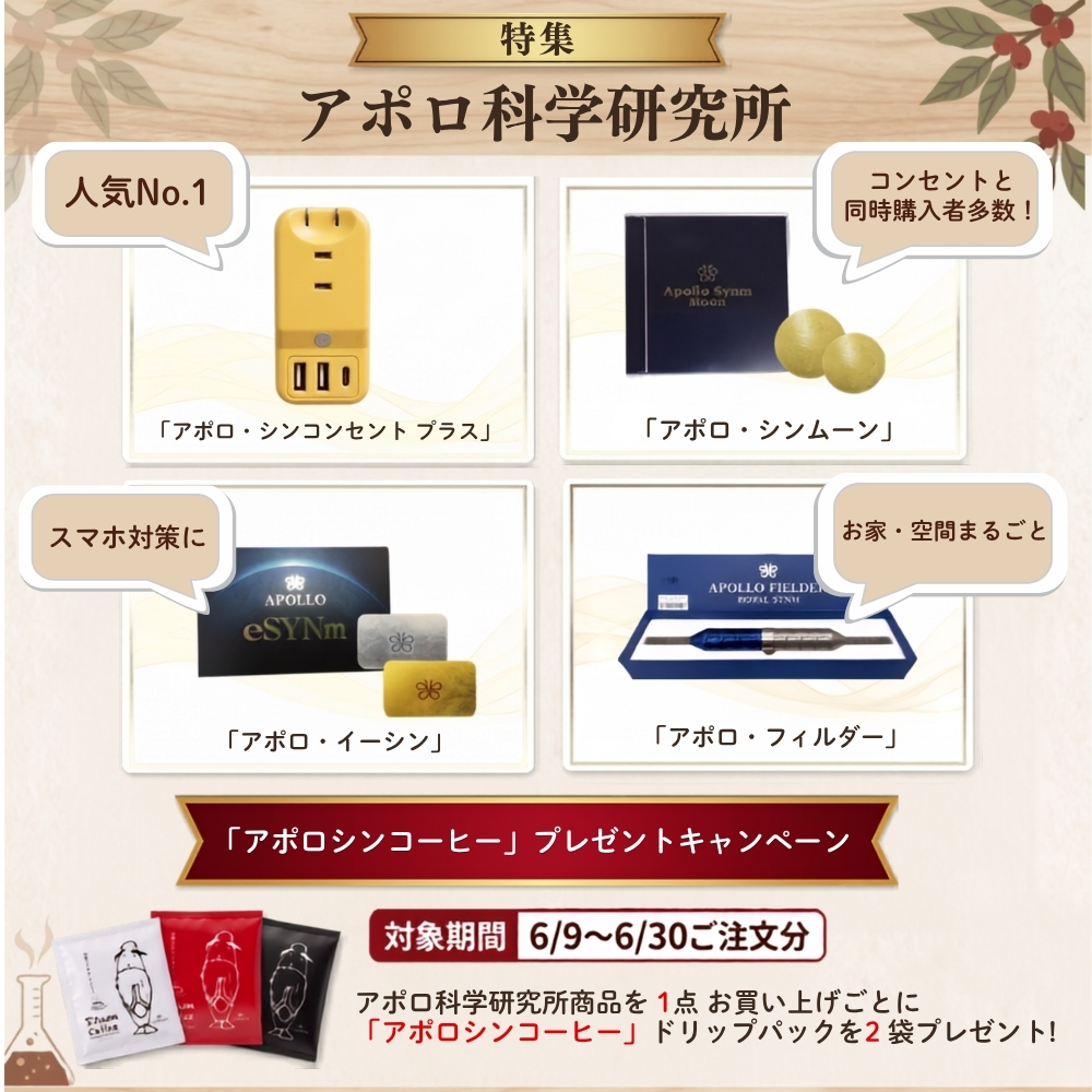 やつはメールマガジン Vol.1072 特集：アポロ科学研究所 | やつは